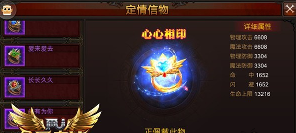 全民奇迹去哪里买定情信物