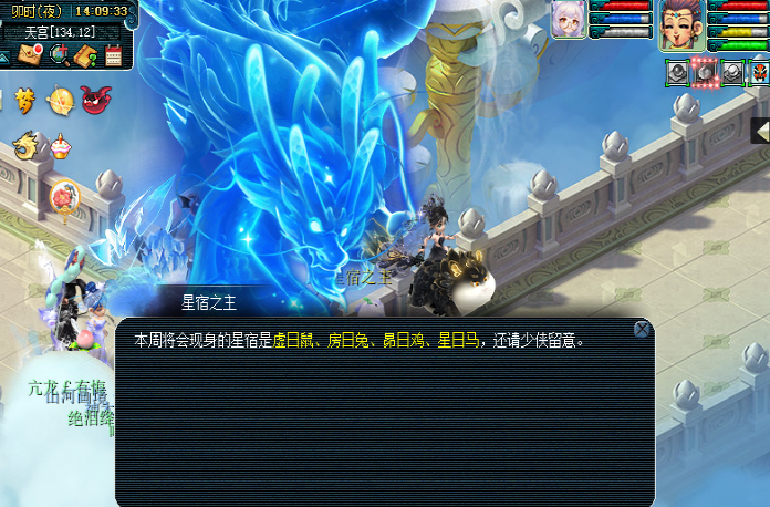 梦幻西游二十八星宿怎么打