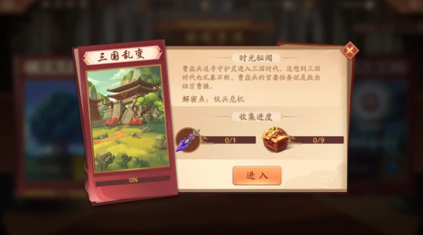 少年三国志2中的三国乱变怎么通关