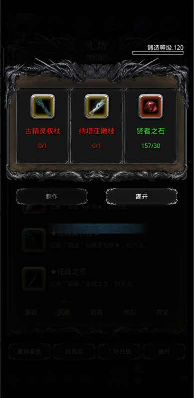 地下城堡2古精灵秘锭先做什么