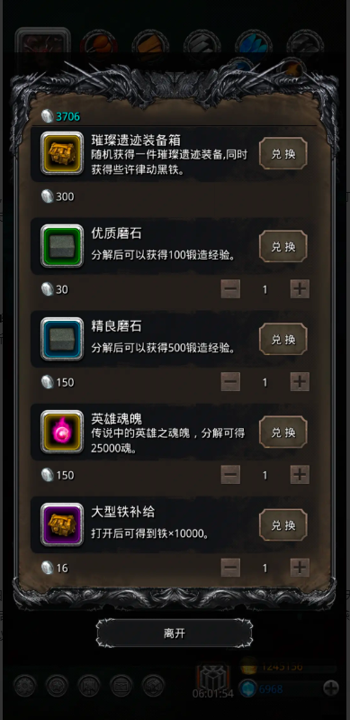 地下城堡2英雄魂魄有什么用