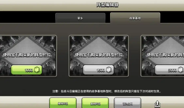 部落冲突铭文在哪里