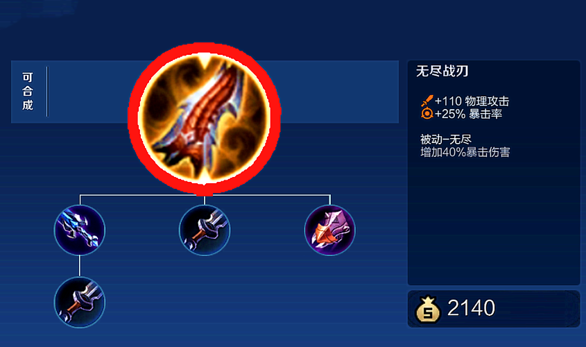 王者荣耀无尽兰陵王出装怎么搭配