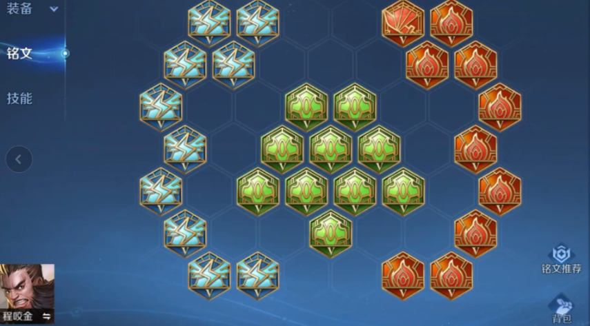 王者荣耀程咬金出什么装