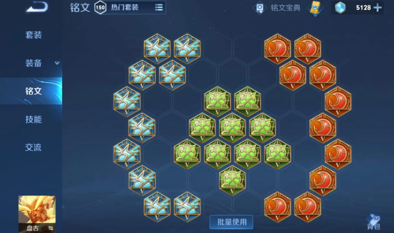 王者荣耀不死流盘古出装怎么搭配