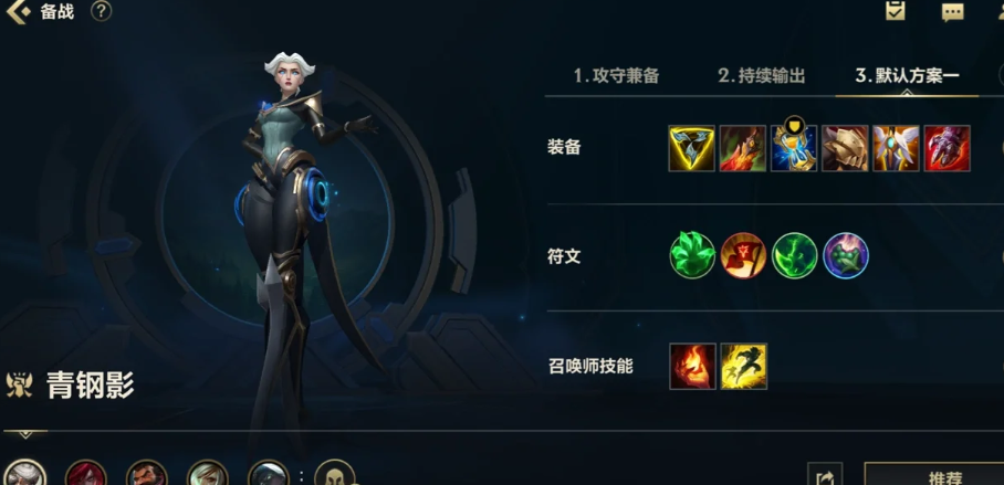 英雄联盟手游刀妹青钢影哪个强