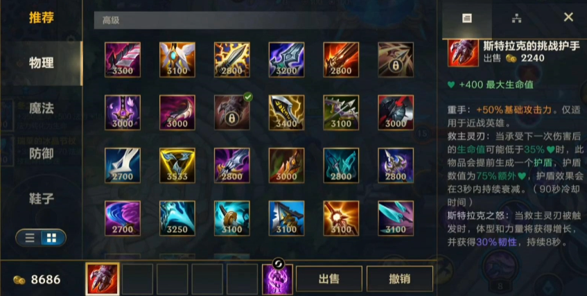 英雄联盟手游血手怎么用好