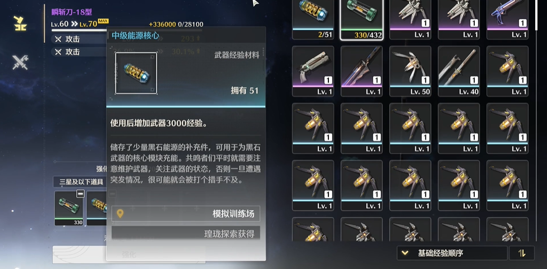 鸣潮隐身宝箱怎么弄