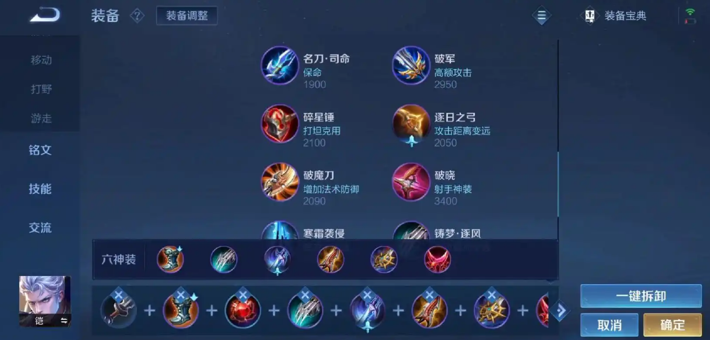 王者荣耀铠高爆发如何出装