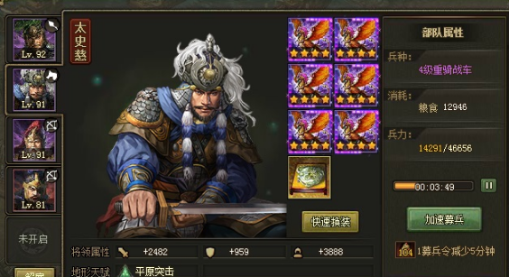 攻城掠地108陆逊怎么过