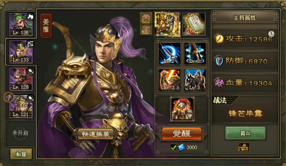 攻城掠地132级带什么武将