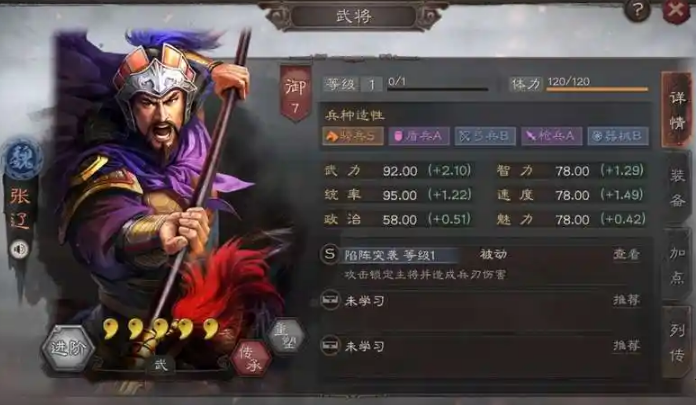 三国志战略版张辽怎么攻击两次