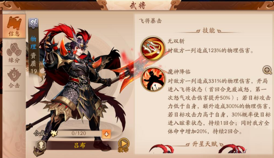 少年三国志2群雄名将用什么