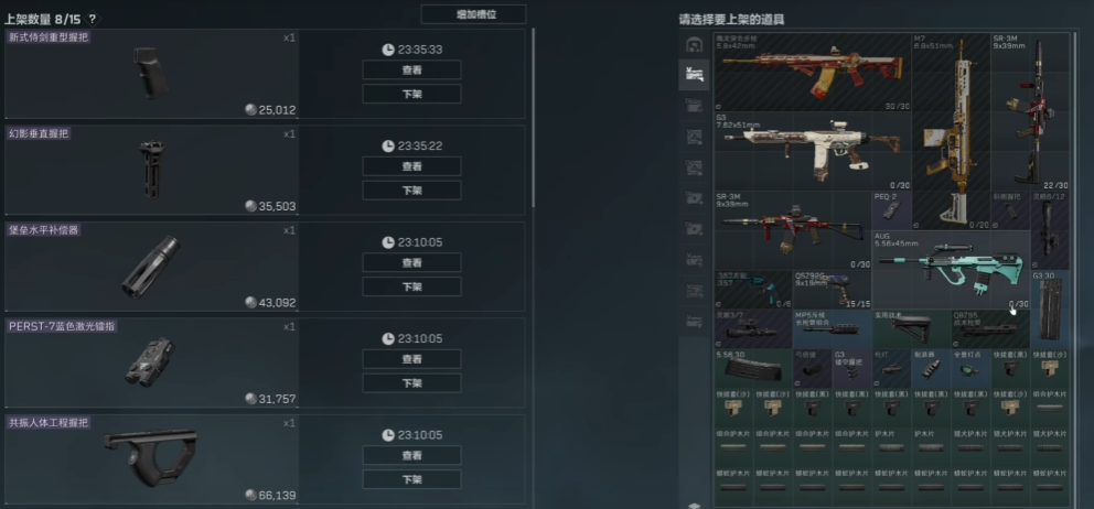 三角洲行动买装备在哪