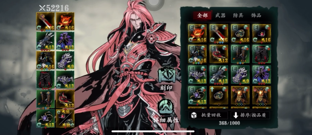 影之刃后期什么职业强