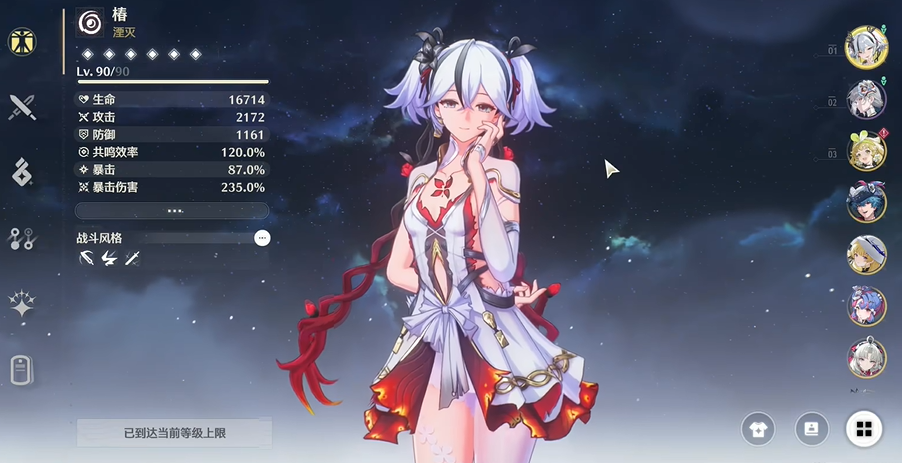 鸣潮伞下客哪里多