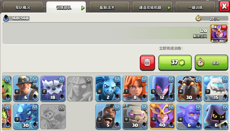 部落冲突巫师怎么打