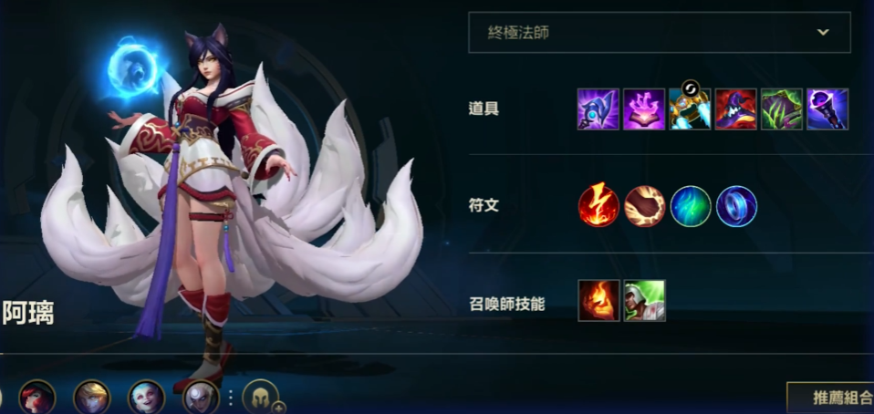 英雄联盟手游阿狸带什么符文