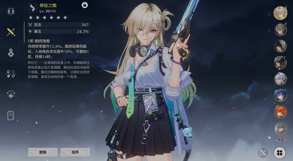 鸣潮常驻武器应该选哪个