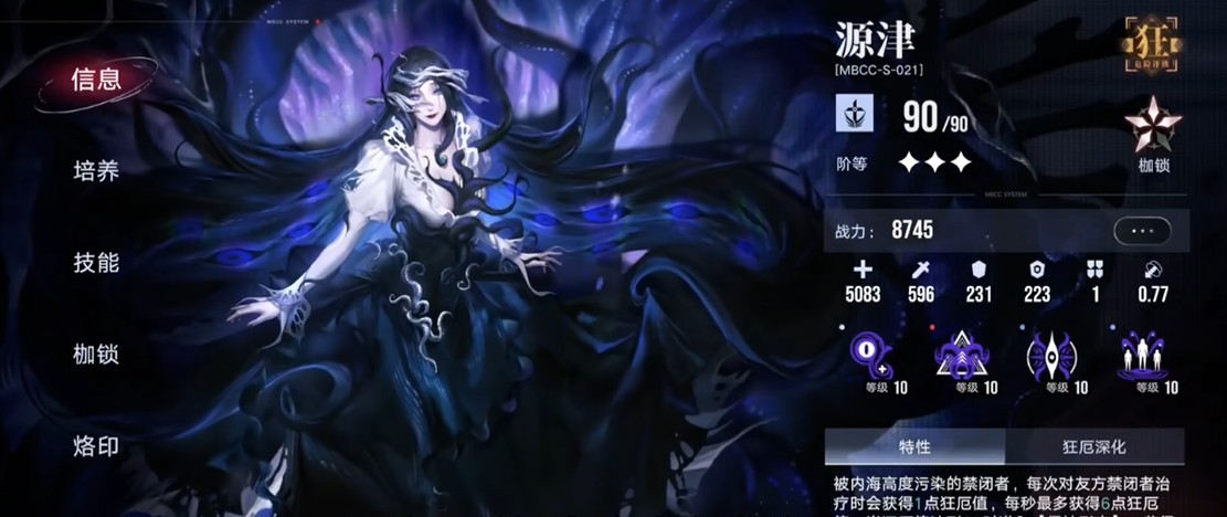 无期迷途角色怎么布局