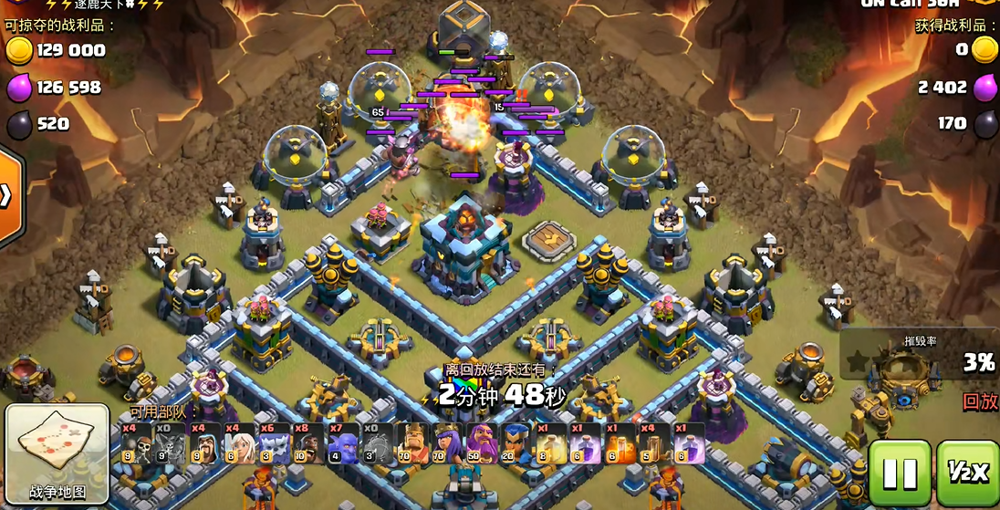 部落冲突炮车配什么