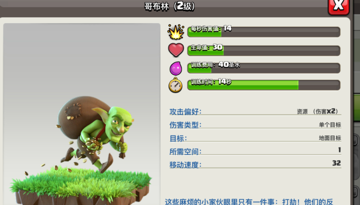 部落冲突神龙怎么玩