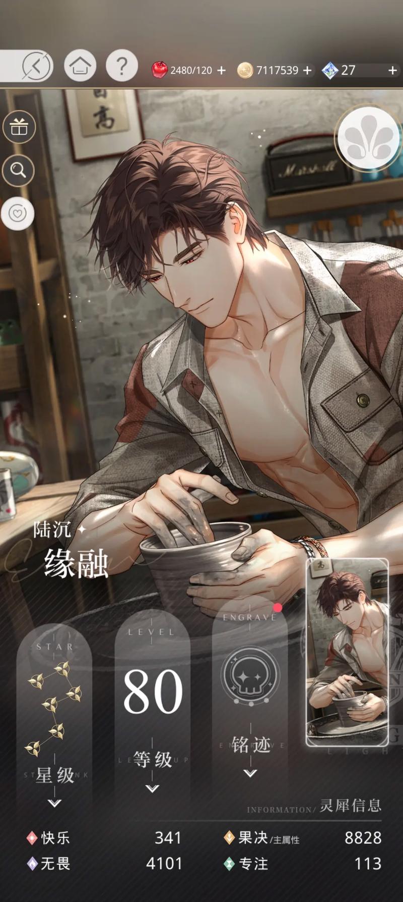 光与夜之恋主控怎么搭萧逸