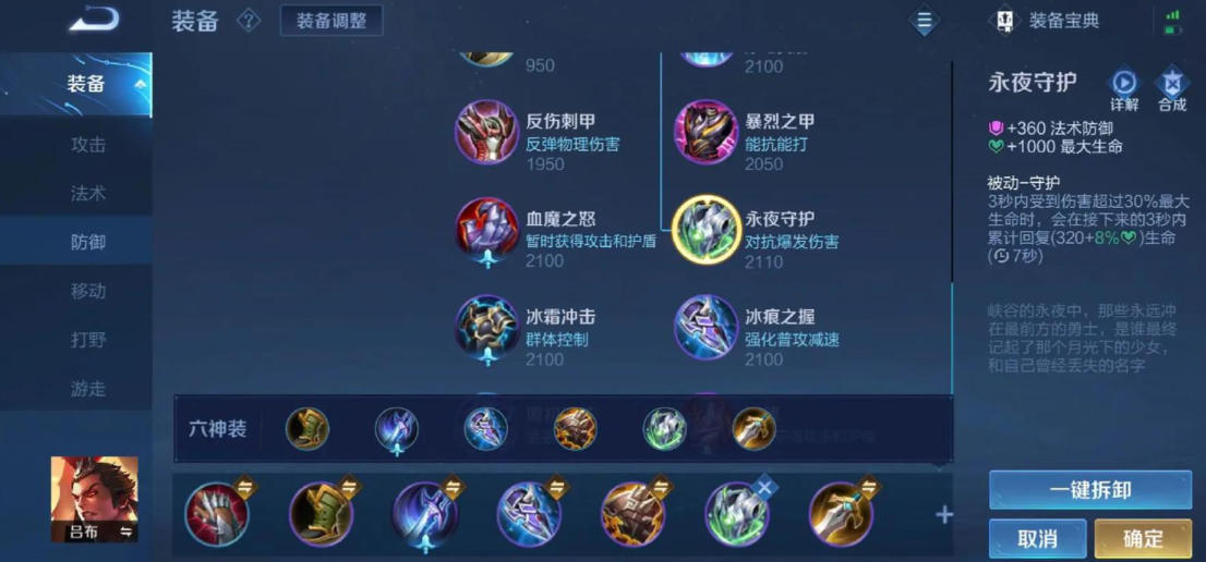 王者荣耀吕布的出装怎么搭配