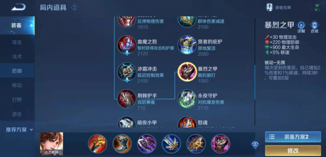 王者荣耀李白出装打法是什么