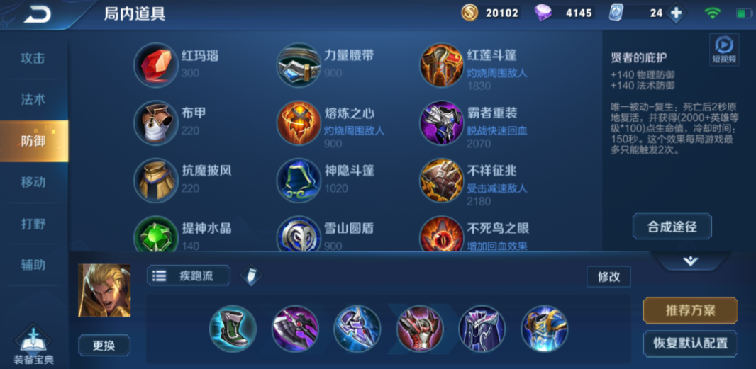 王者荣耀本赛季亚瑟出装怎么出