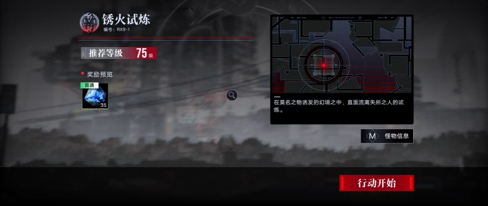 无期迷途rx91怎么打