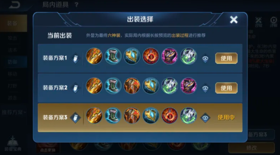 王者荣耀猪八戒打野出装怎么出