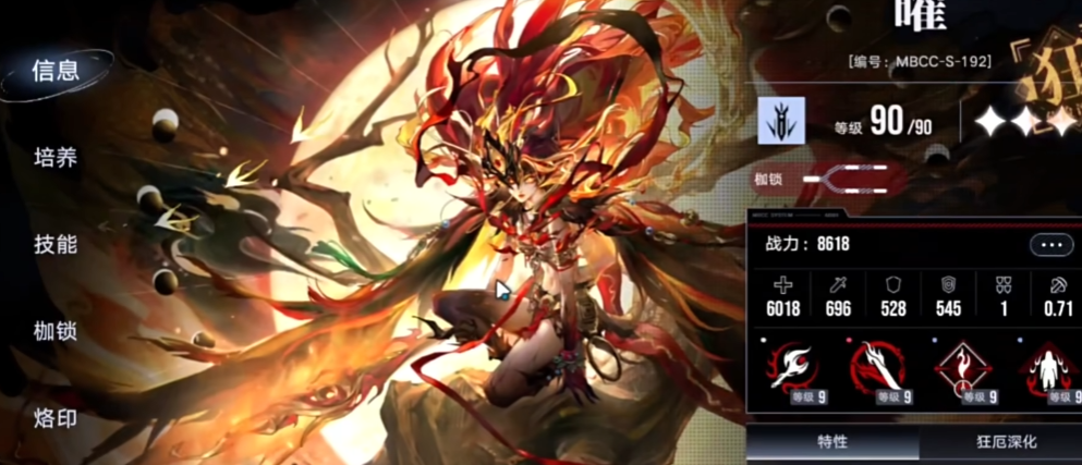 无期迷途瑟琳和曜哪个强