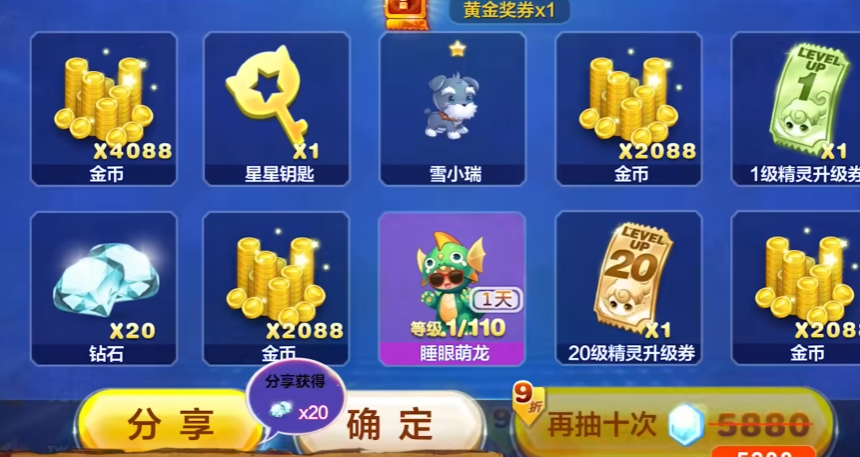 天天酷跑怎么赚钻石