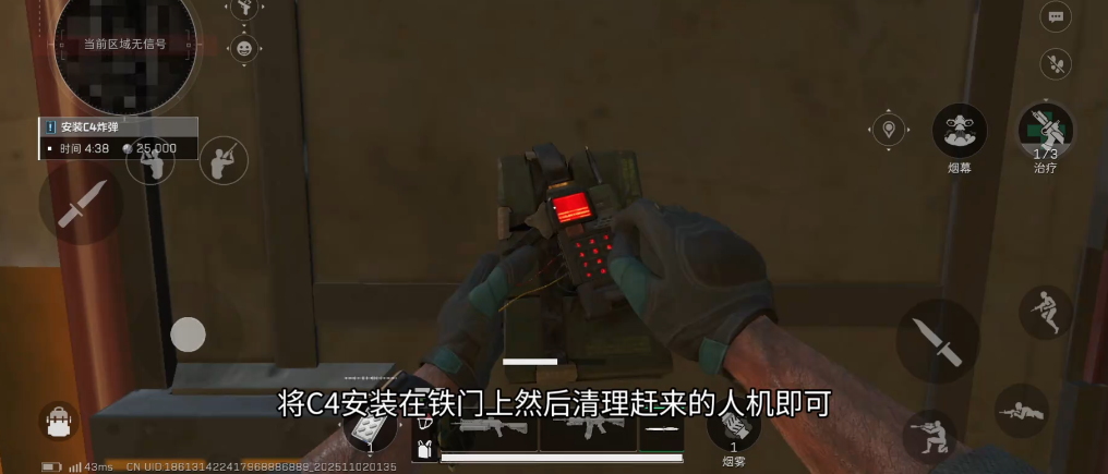 三角洲行动破坏铁门任务在哪