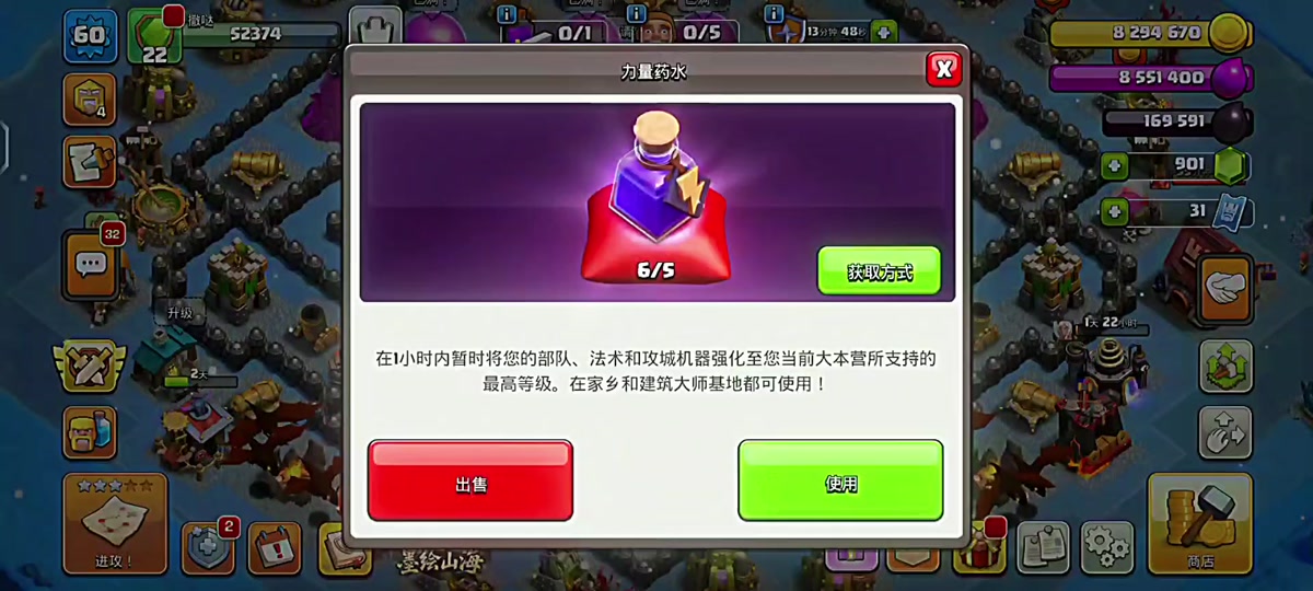 部落冲突在哪升级兵种