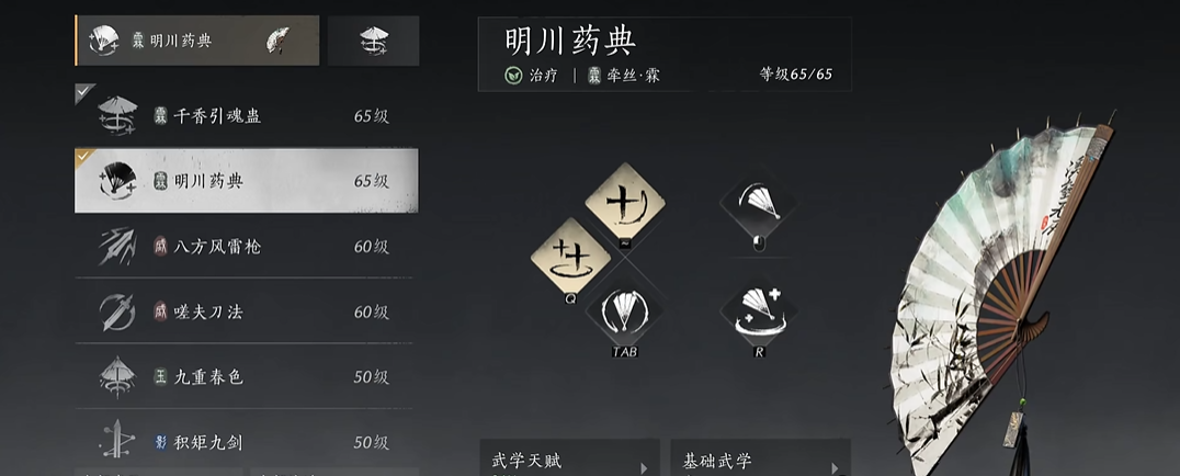 燕云十六声如何取出钥匙