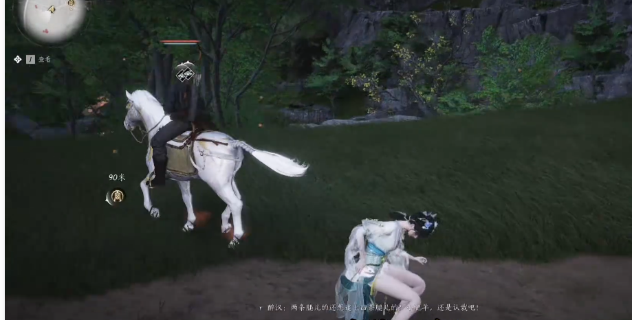 燕云十六声醉酒抢马在哪