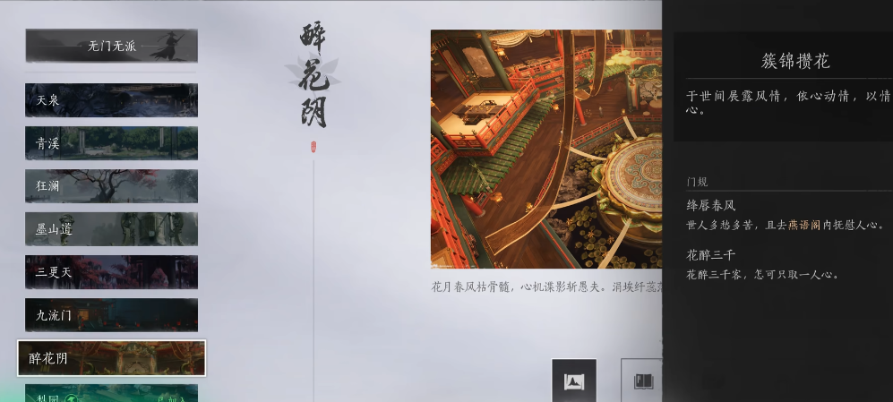 燕云十六声宗门在哪里