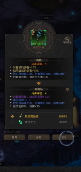 地下城堡3如何铭刻装备