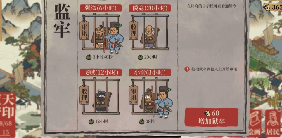 江南百景图赚钱有经验吗