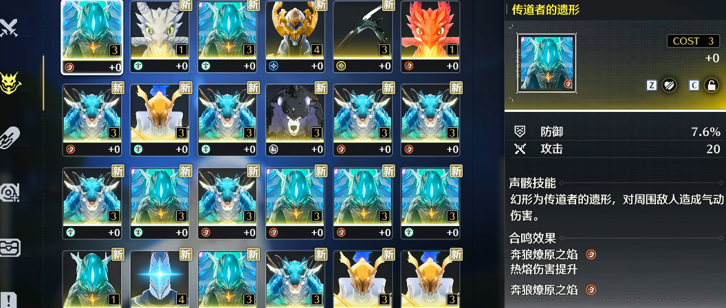 鸣潮冰蚊子怎么去