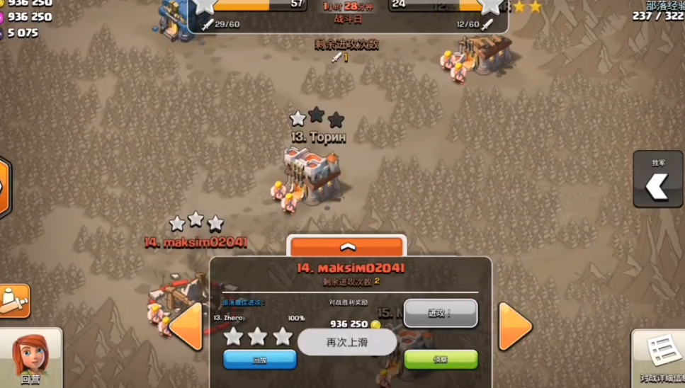 部落冲突桃子怎么获得