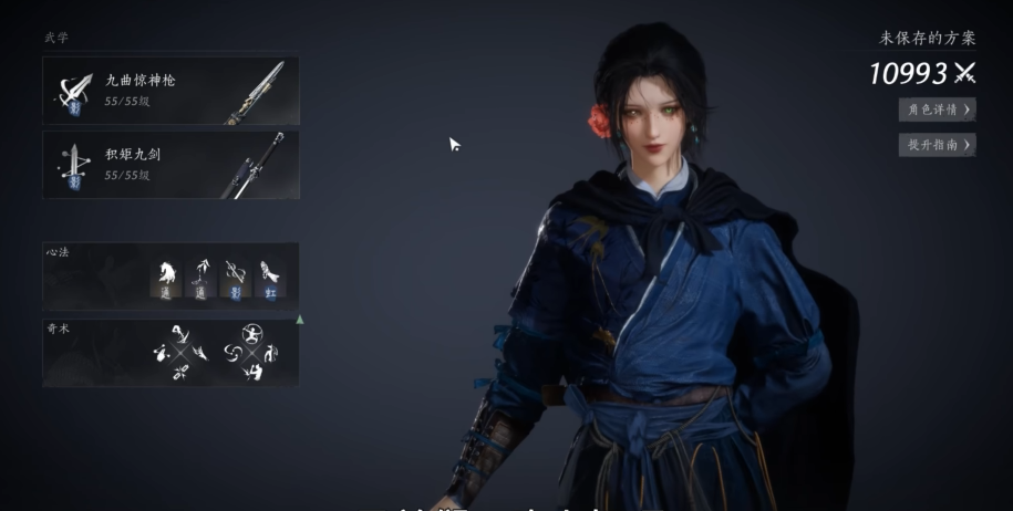 燕云十六声九曲惊魂枪好用吗