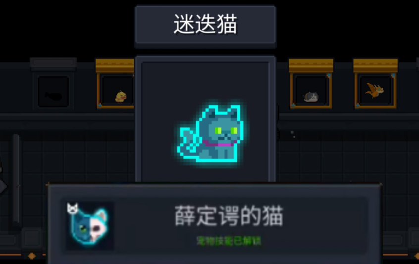 元气骑士中迷迭猫怎么获得