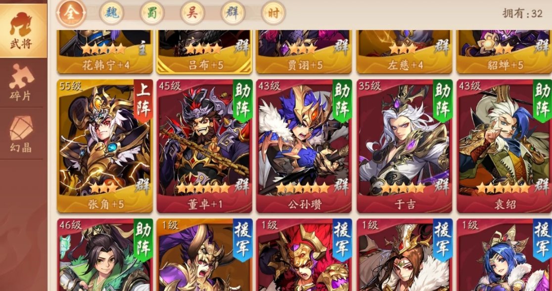 少年三国志2董卓要什么宝物