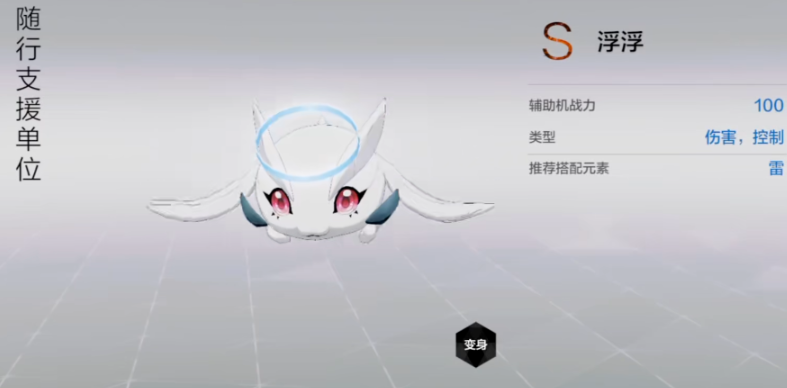 战双帕弥什支援有什么用