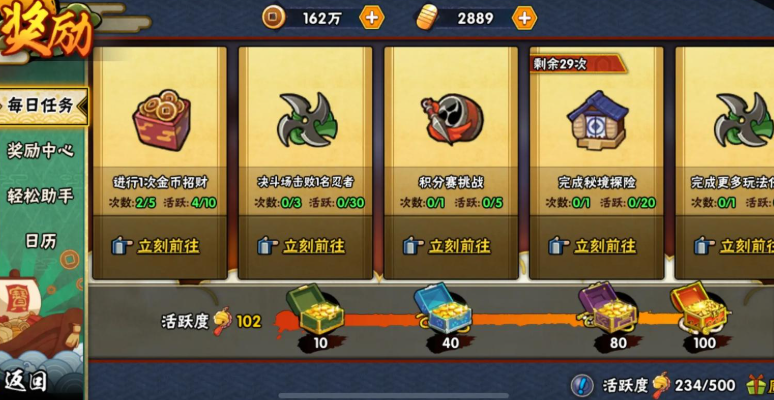 火影忍者新手如何获得大量金币