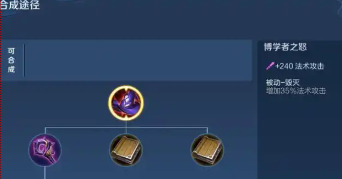 王者荣耀法师最强出装是什么