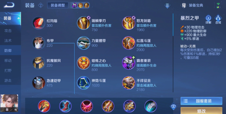 王者荣耀暃吸血最强出装怎么出